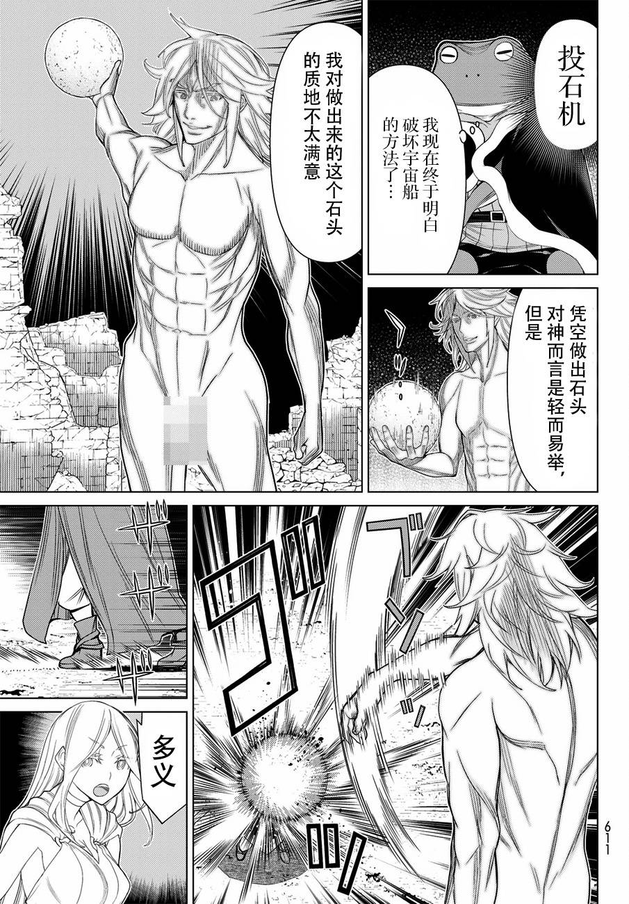 《阿瓦斯》漫画最新章节第20话免费下拉式在线观看章节第【8】张图片