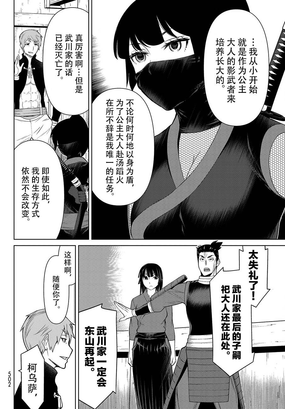 《阿瓦斯》漫画最新章节第10话免费下拉式在线观看章节第【6】张图片