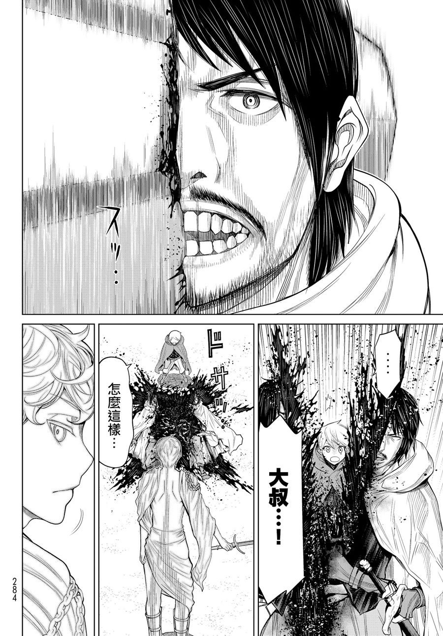 《阿瓦斯》漫画最新章节第1话免费下拉式在线观看章节第【28】张图片