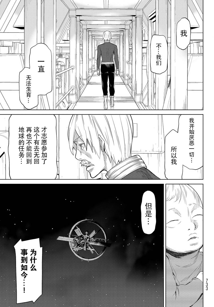 《阿瓦斯》漫画最新章节番外篇免费下拉式在线观看章节第【7】张图片