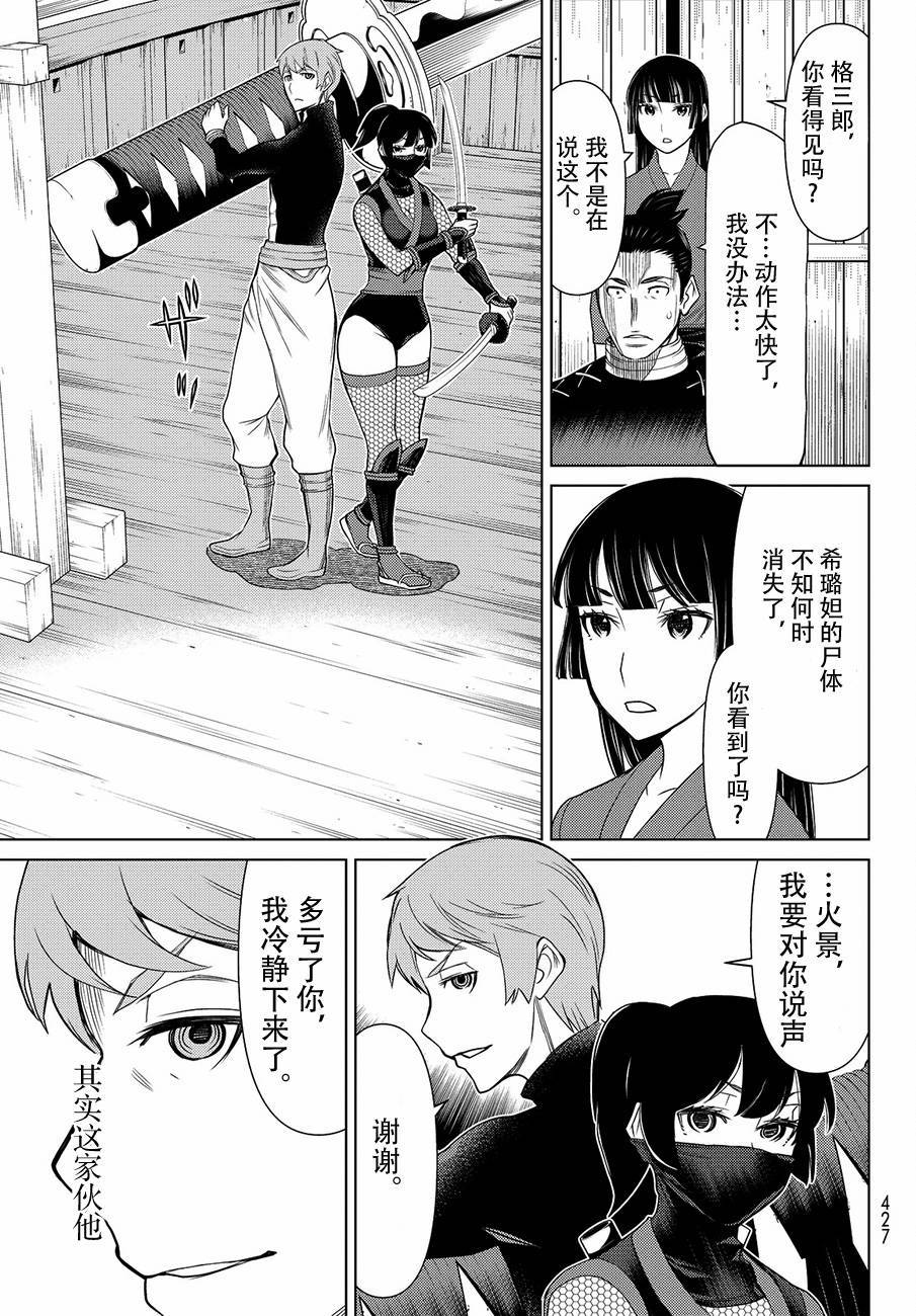 《阿瓦斯》漫画最新章节第11话免费下拉式在线观看章节第【10】张图片