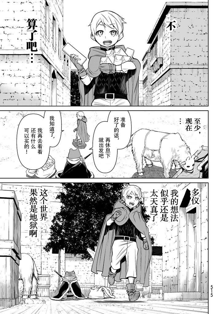 《阿瓦斯》漫画最新章节第5话免费下拉式在线观看章节第【24】张图片