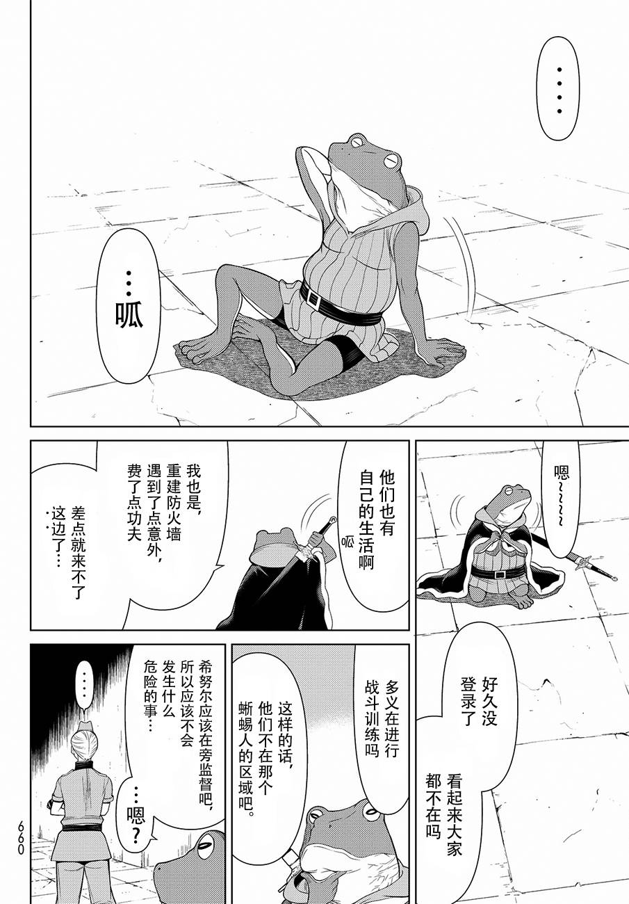 《阿瓦斯》漫画最新章节第9话免费下拉式在线观看章节第【18】张图片