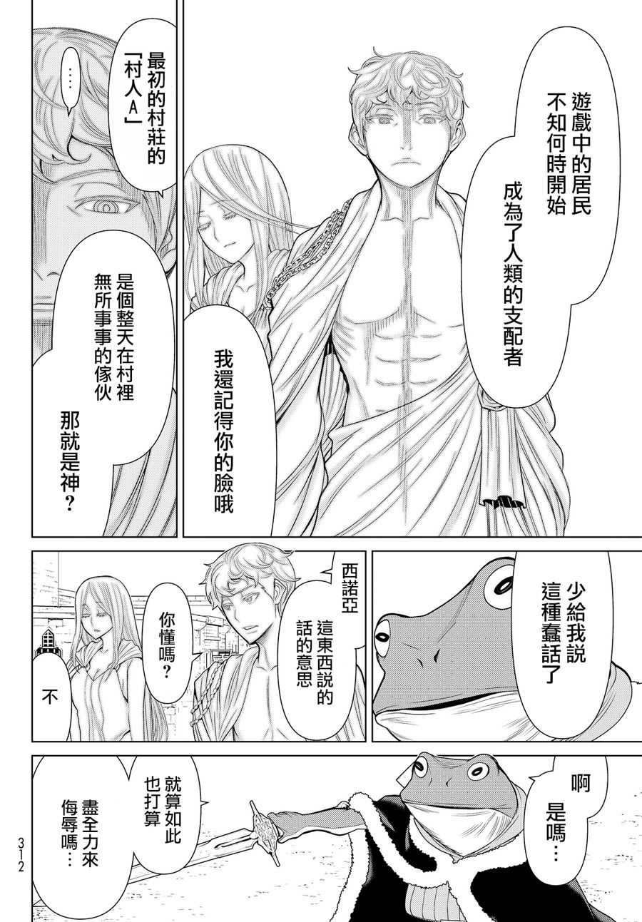 《阿瓦斯》漫画最新章节第1话免费下拉式在线观看章节第【52】张图片