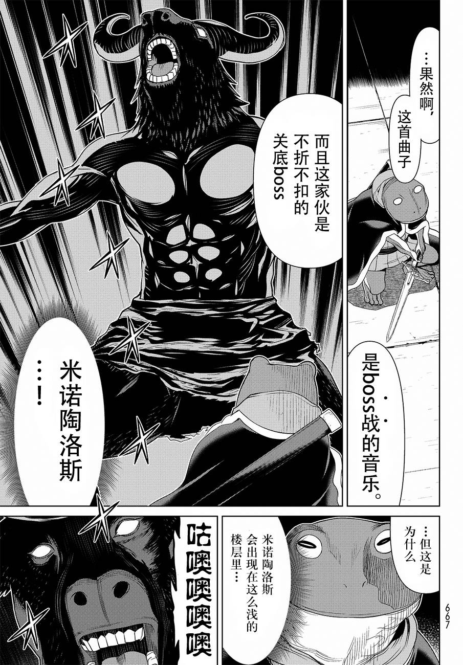 《阿瓦斯》漫画最新章节第9话免费下拉式在线观看章节第【25】张图片