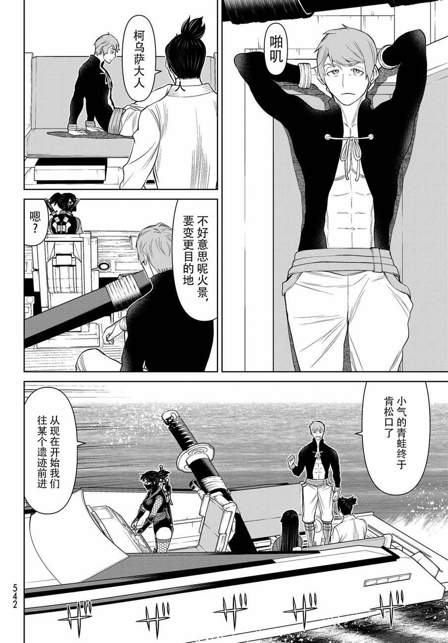 《阿瓦斯》漫画最新章节第18话免费下拉式在线观看章节第【12】张图片