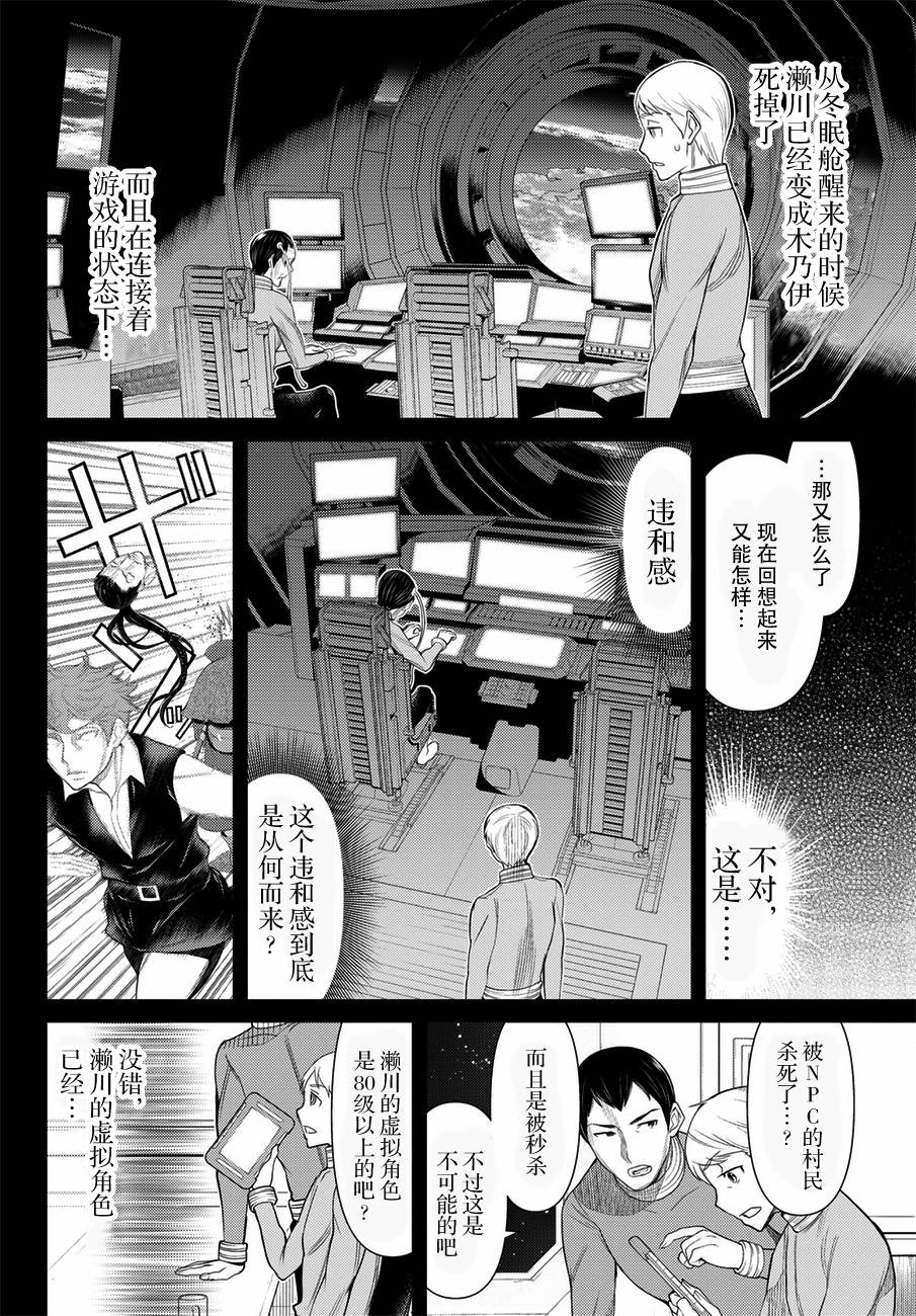 《阿瓦斯》漫画最新章节第20话免费下拉式在线观看章节第【26】张图片