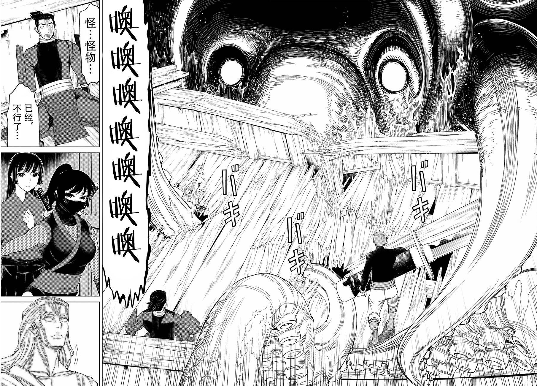 《阿瓦斯》漫画最新章节第11话免费下拉式在线观看章节第【29】张图片