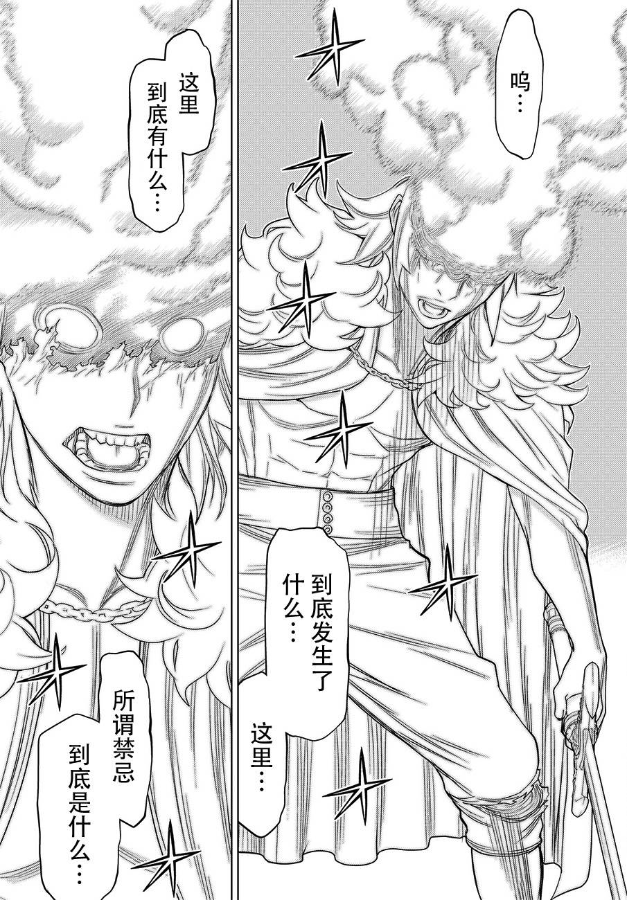 《阿瓦斯》漫画最新章节第16话免费下拉式在线观看章节第【34】张图片