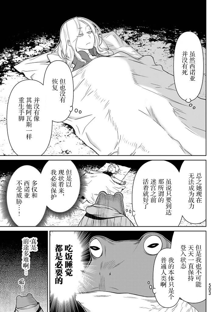 《阿瓦斯》漫画最新章节第5话免费下拉式在线观看章节第【14】张图片