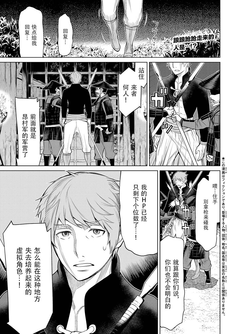 《阿瓦斯》漫画最新章节第6话免费下拉式在线观看章节第【1】张图片