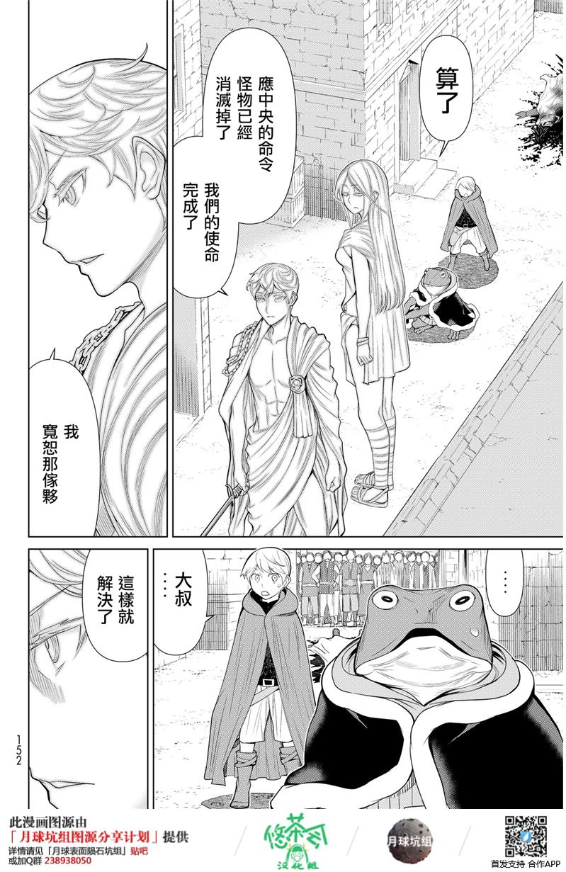 《阿瓦斯》漫画最新章节第2话免费下拉式在线观看章节第【11】张图片