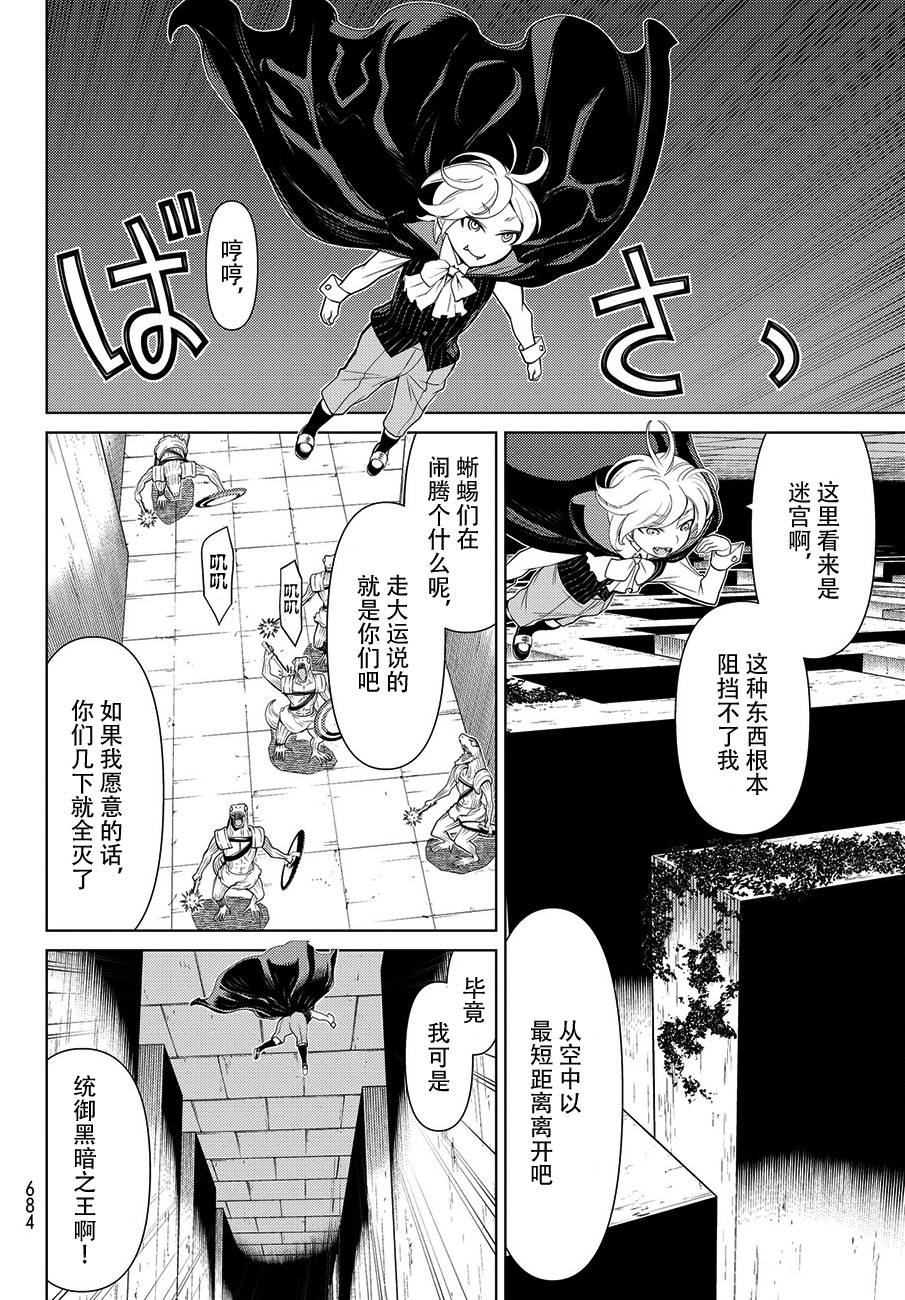 《阿瓦斯》漫画最新章节第13话免费下拉式在线观看章节第【4】张图片