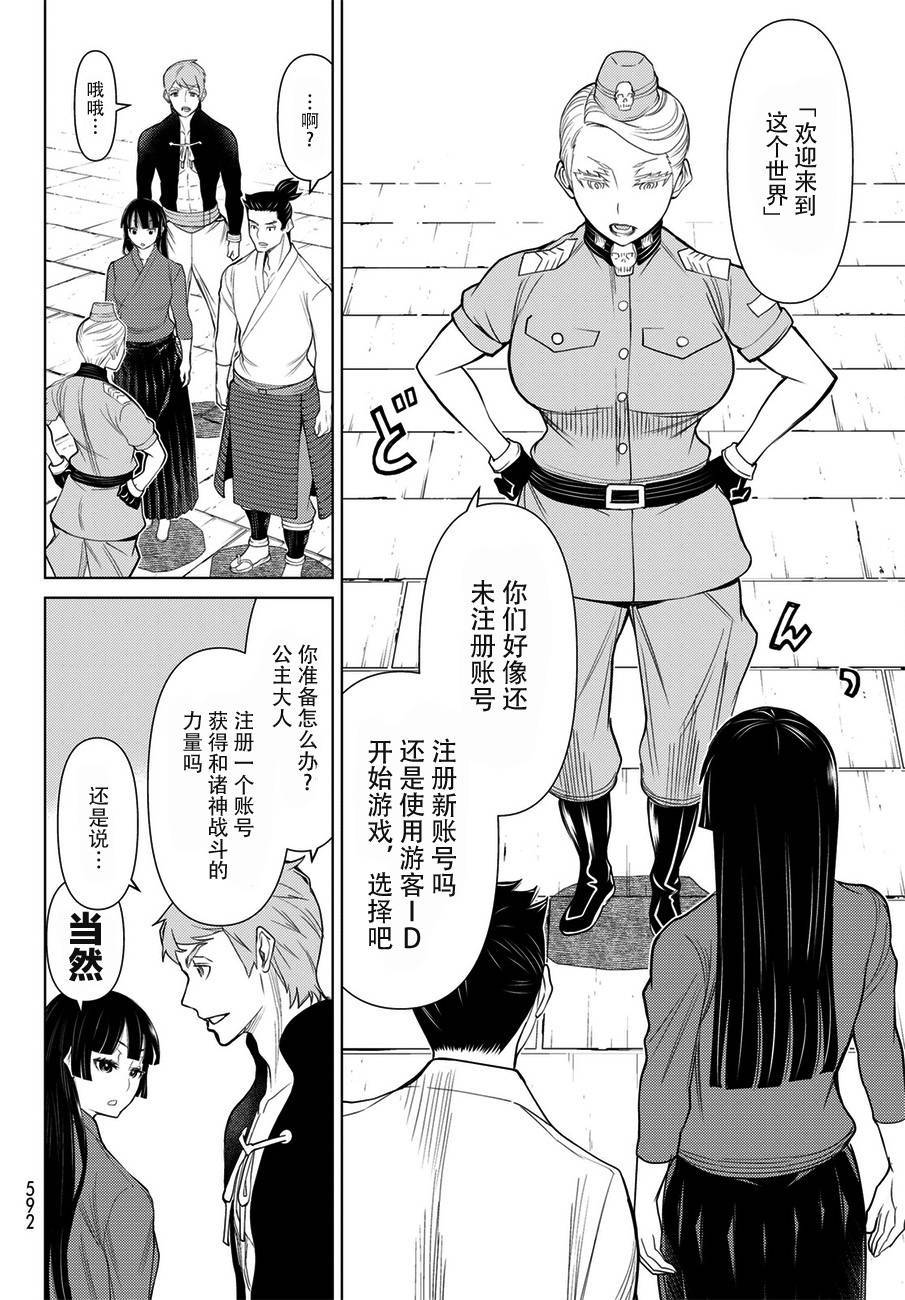 《阿瓦斯》漫画最新章节第19话免费下拉式在线观看章节第【10】张图片