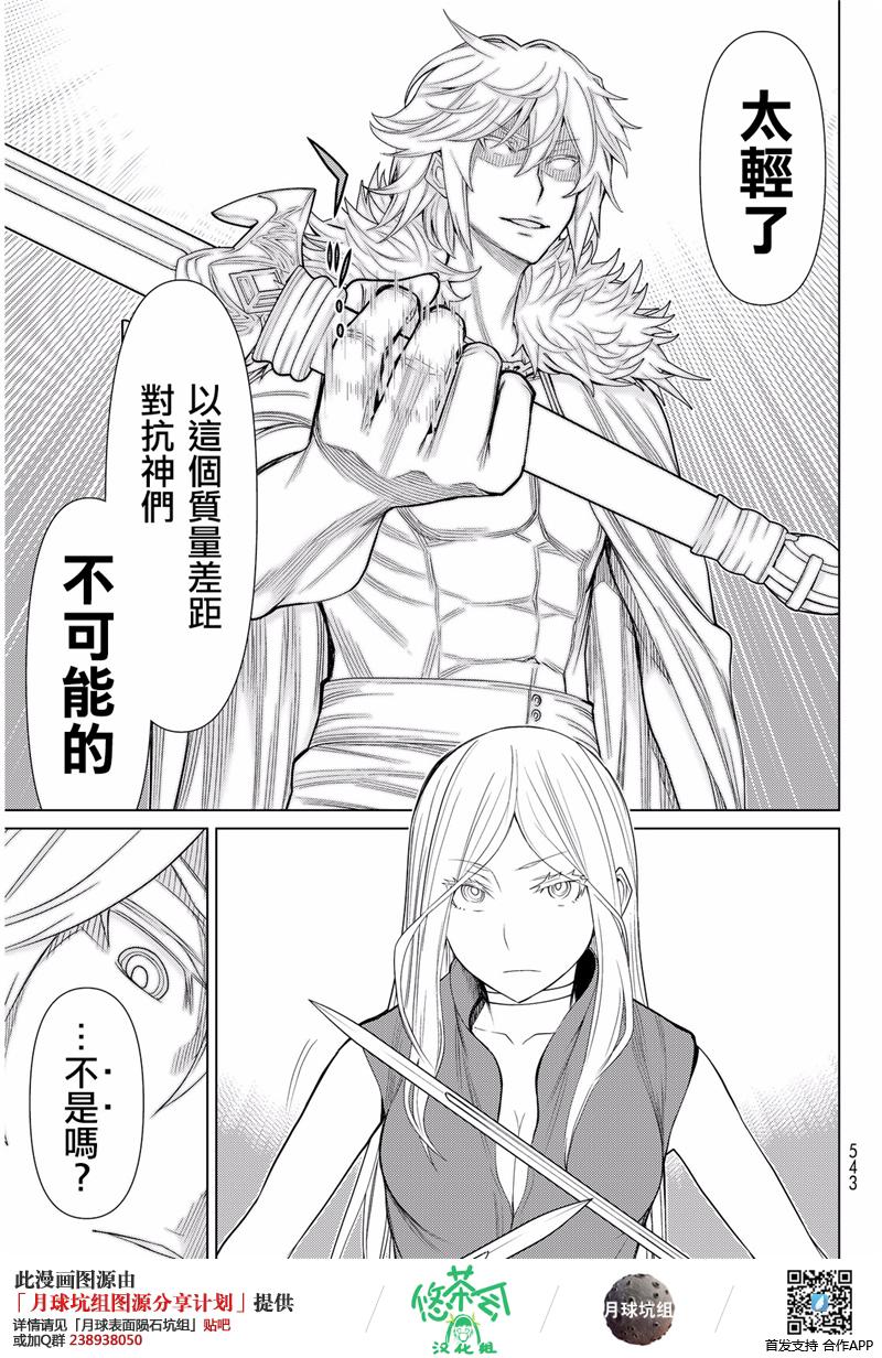 《阿瓦斯》漫画最新章节第4话免费下拉式在线观看章节第【11】张图片