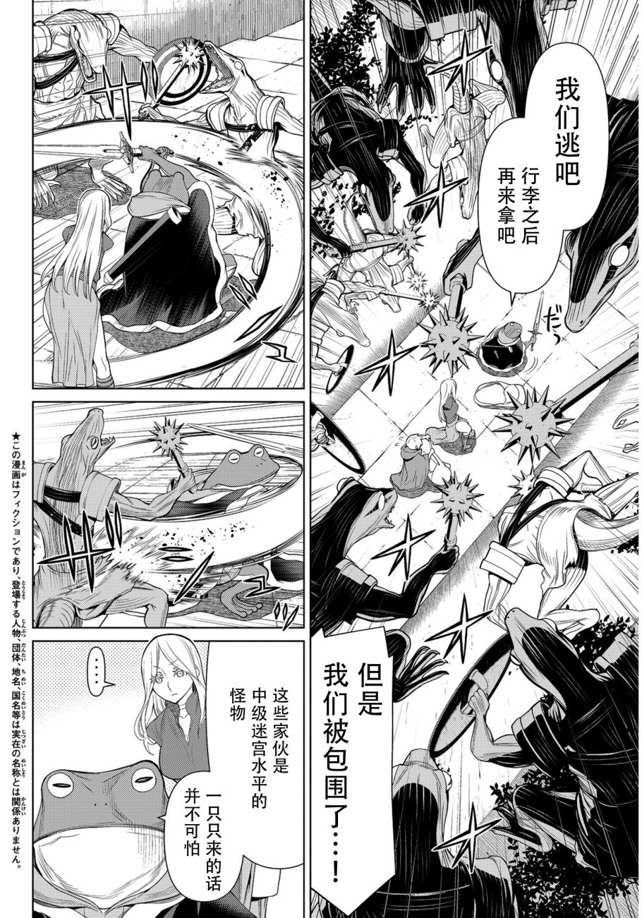 《阿瓦斯》漫画最新章节第7话免费下拉式在线观看章节第【3】张图片