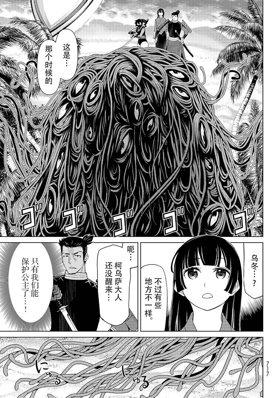 《阿瓦斯》漫画最新章节第14话免费下拉式在线观看章节第【25】张图片