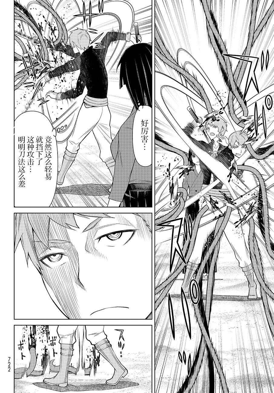 《阿瓦斯》漫画最新章节第14话免费下拉式在线观看章节第【29】张图片