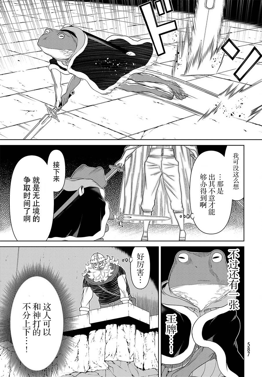 《阿瓦斯》漫画最新章节第16话免费下拉式在线观看章节第【14】张图片