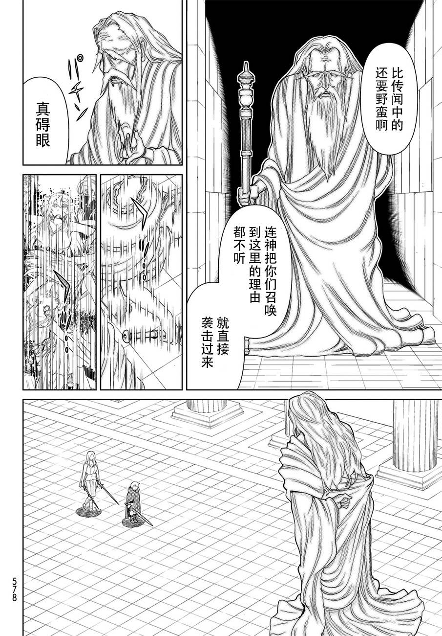 《阿瓦斯》漫画最新章节第22话免费下拉式在线观看章节第【7】张图片