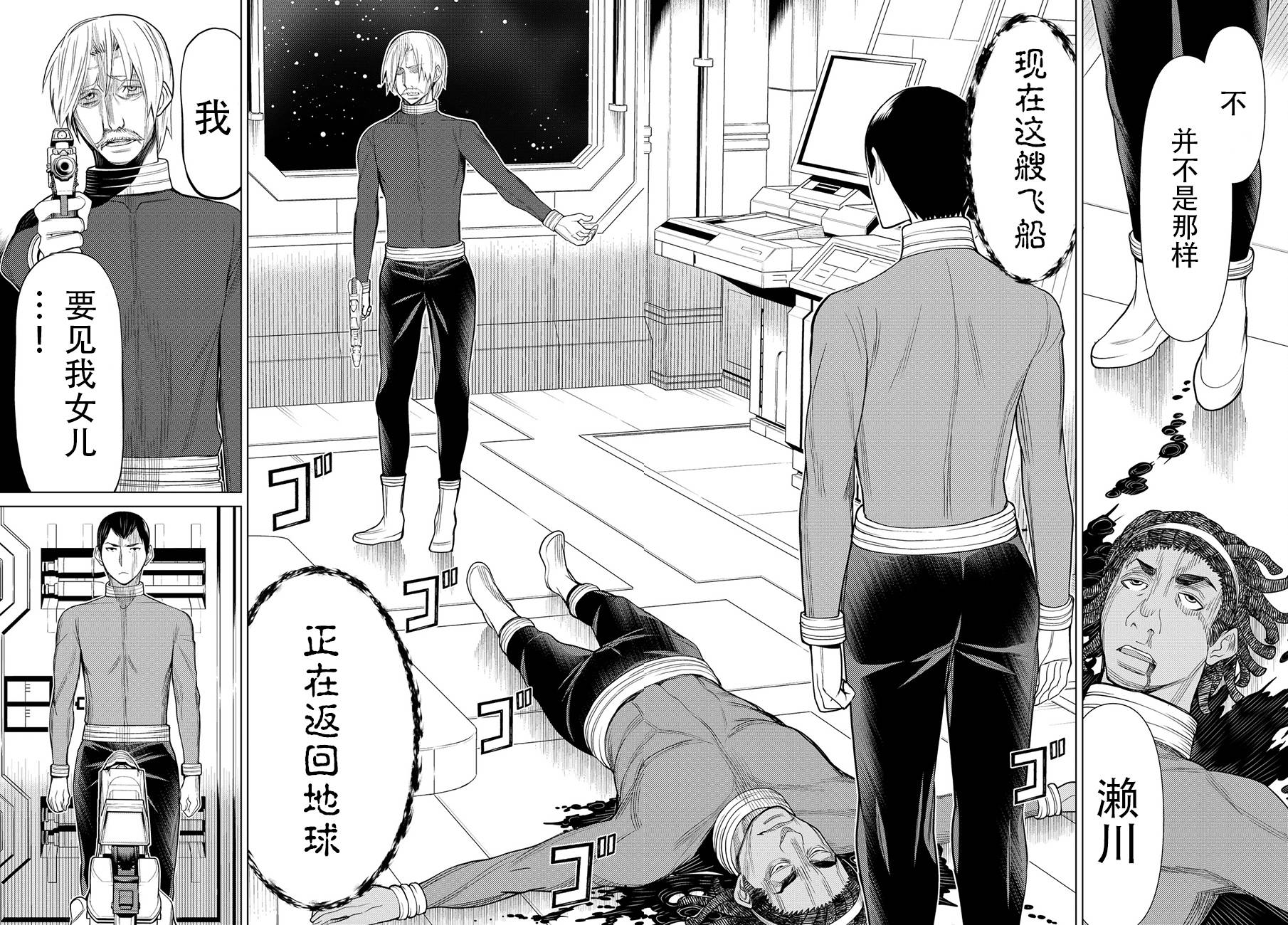 《阿瓦斯》漫画最新章节番外篇免费下拉式在线观看章节第【18】张图片