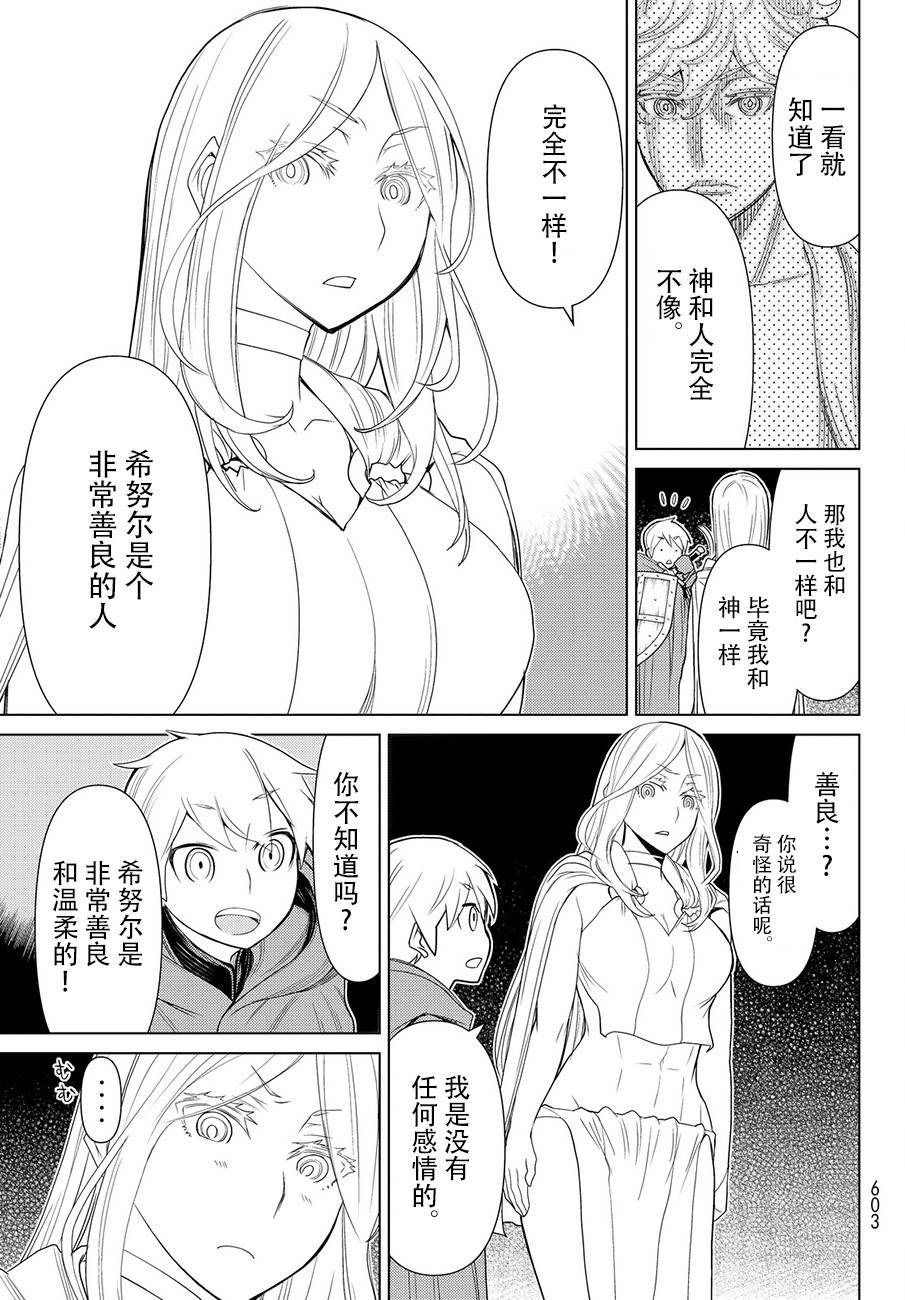 《阿瓦斯》漫画最新章节第12话免费下拉式在线观看章节第【11】张图片