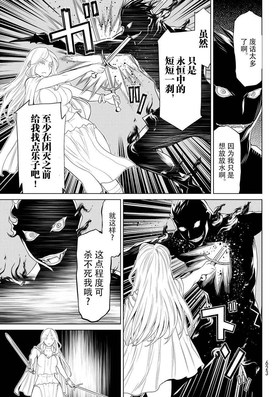 《阿瓦斯》漫画最新章节第12话免费下拉式在线观看章节第【30】张图片