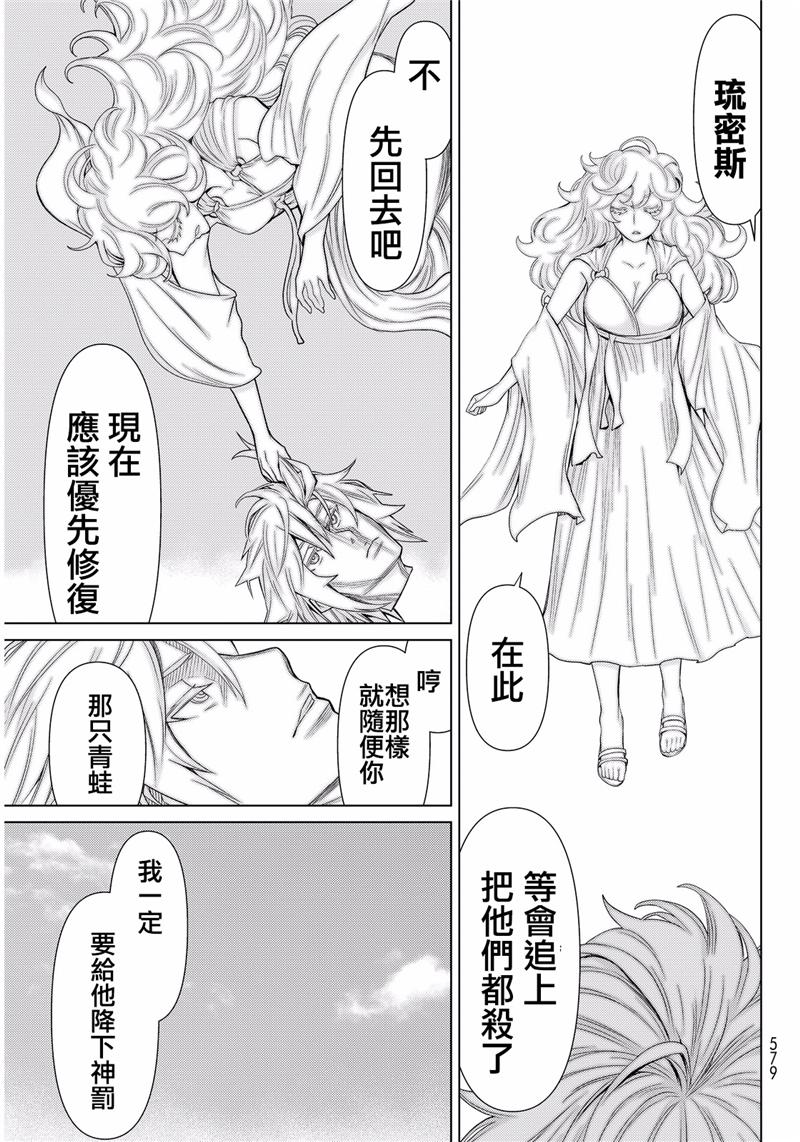 《阿瓦斯》漫画最新章节第4话免费下拉式在线观看章节第【39】张图片