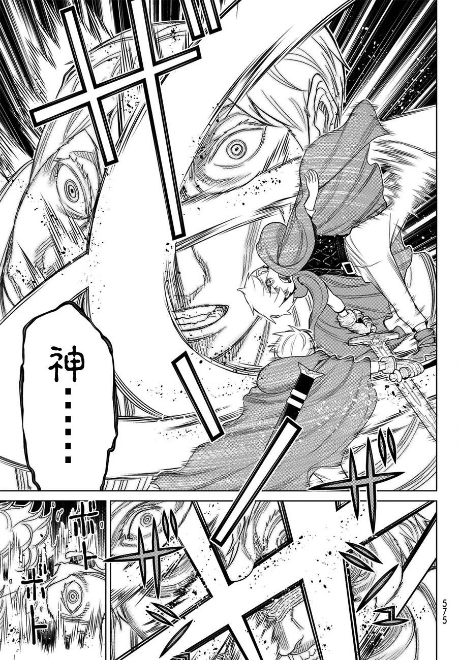 《阿瓦斯》漫画最新章节第22话免费下拉式在线观看章节第【5】张图片