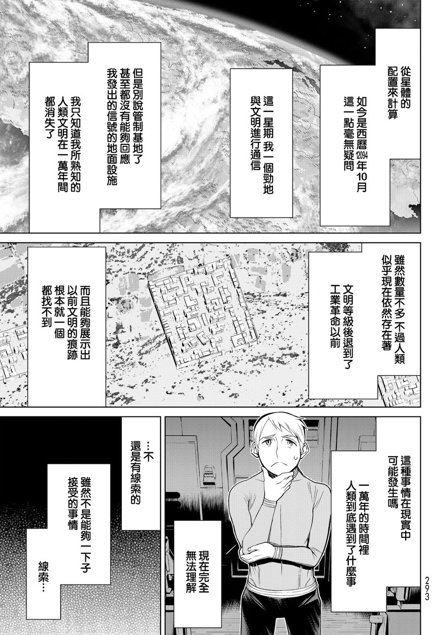 《阿瓦斯》漫画最新章节第1话免费下拉式在线观看章节第【36】张图片