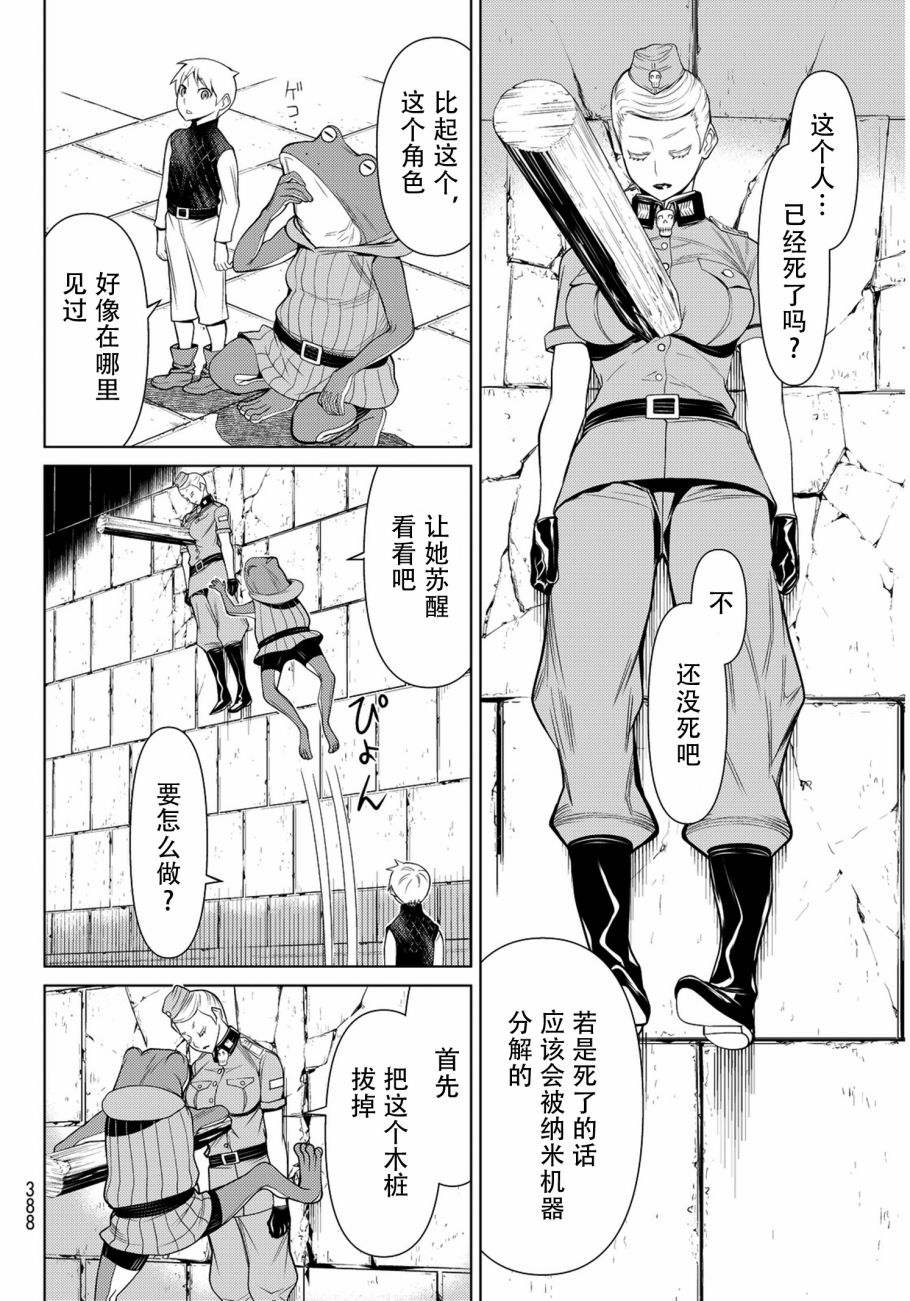 《阿瓦斯》漫画最新章节第7话免费下拉式在线观看章节第【27】张图片