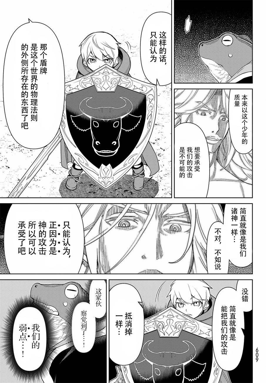 《阿瓦斯》漫画最新章节第20话免费下拉式在线观看章节第【6】张图片