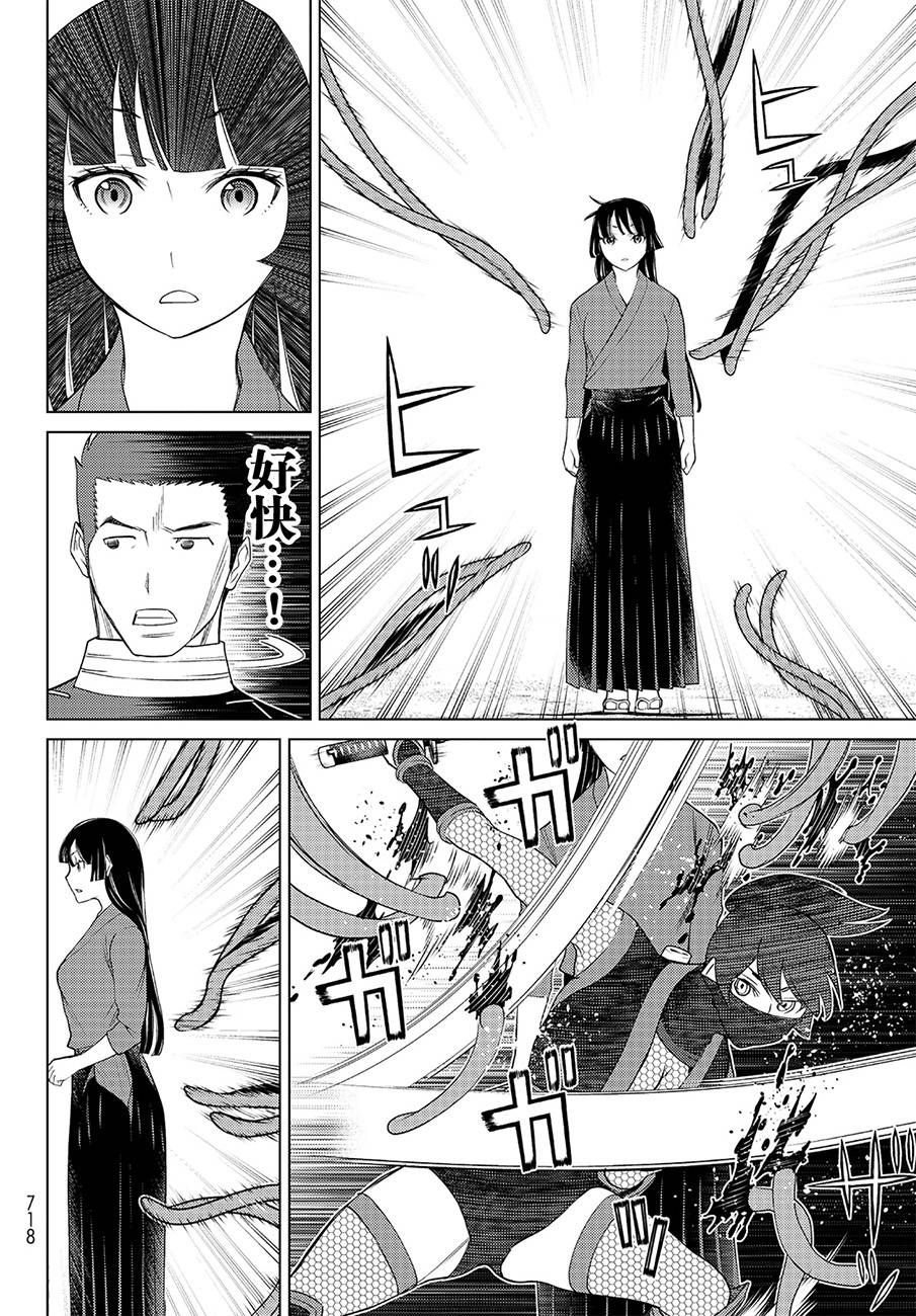 《阿瓦斯》漫画最新章节第14话免费下拉式在线观看章节第【26】张图片