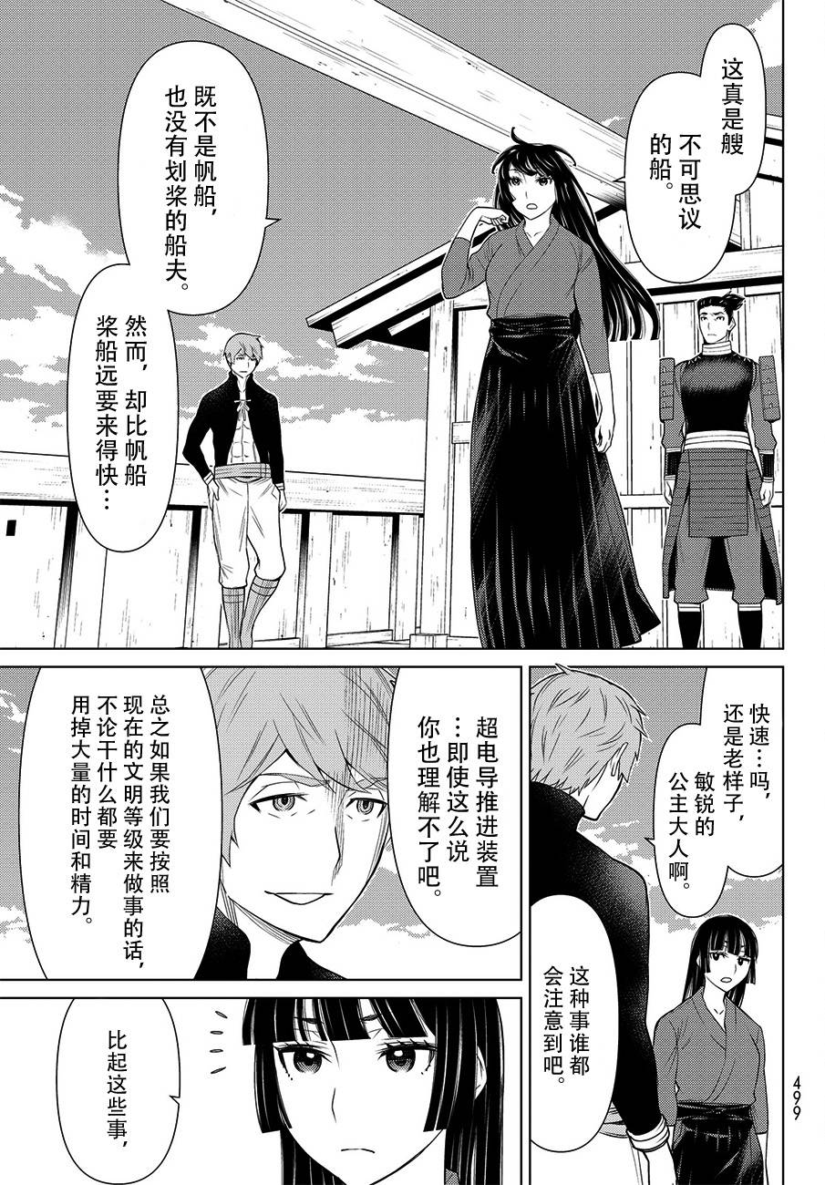 《阿瓦斯》漫画最新章节第10话免费下拉式在线观看章节第【3】张图片