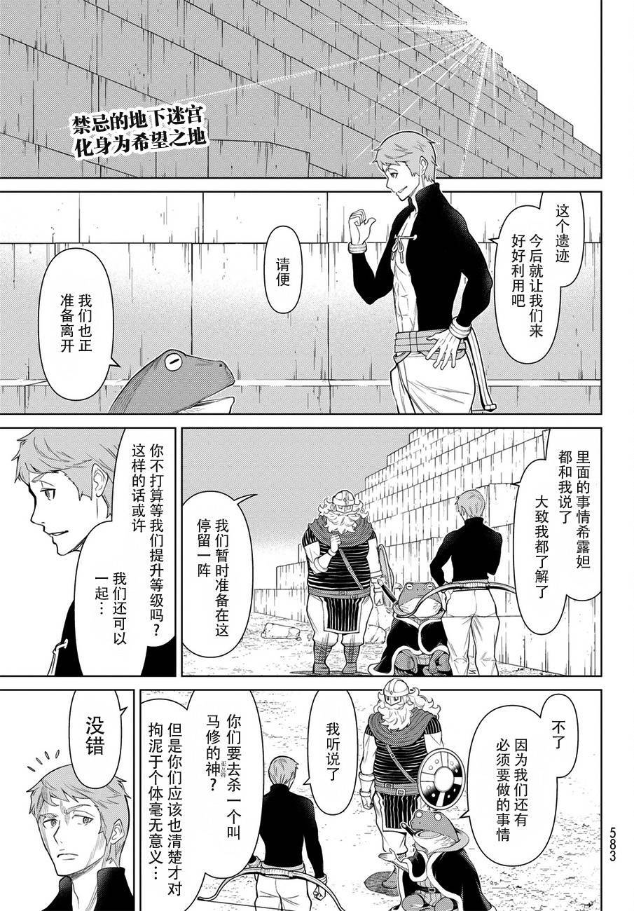 《阿瓦斯》漫画最新章节第19话免费下拉式在线观看章节第【1】张图片