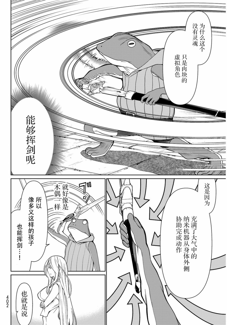 《阿瓦斯》漫画最新章节第7话免费下拉式在线观看章节第【41】张图片