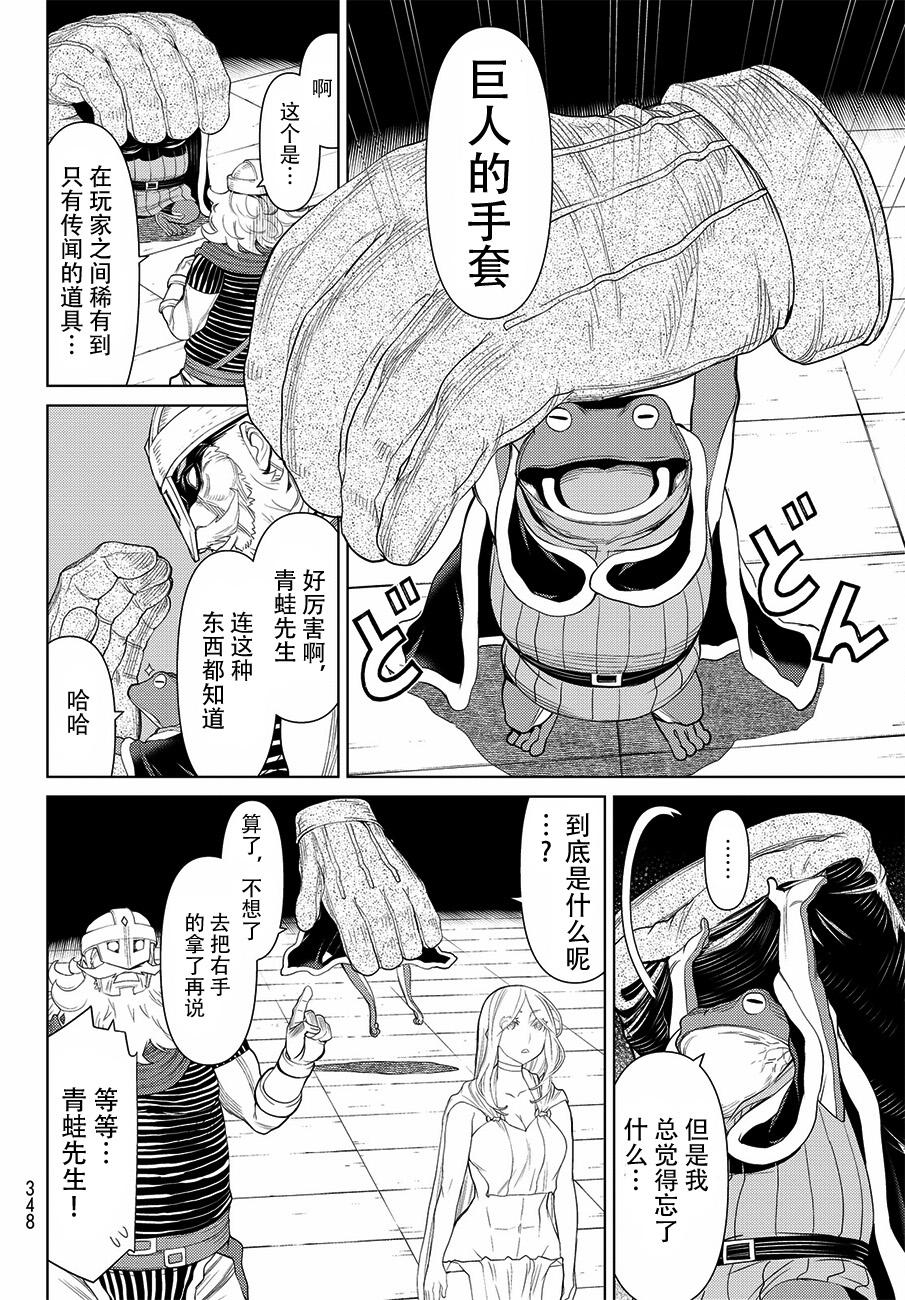 《阿瓦斯》漫画最新章节第17话免费下拉式在线观看章节第【19】张图片