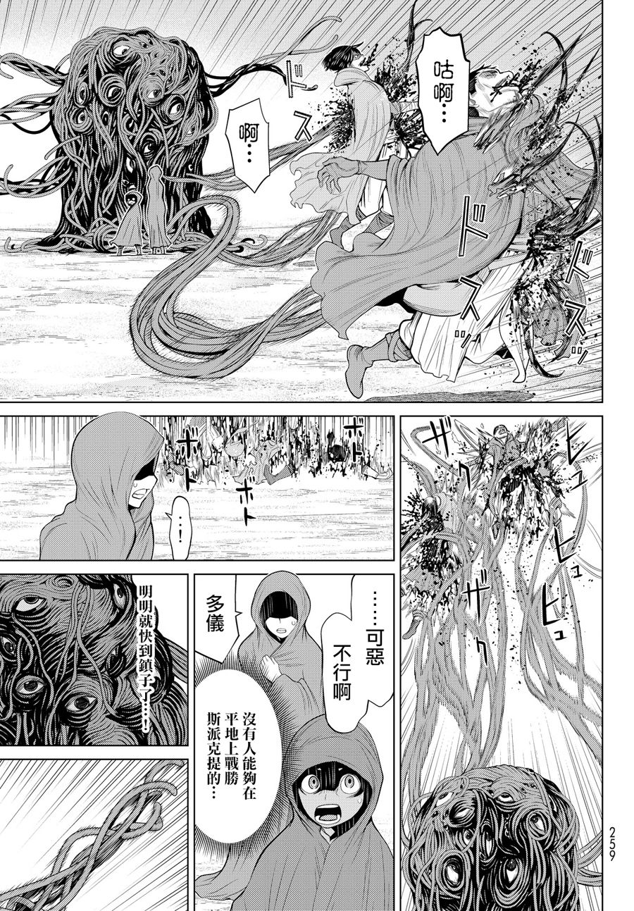 《阿瓦斯》漫画最新章节第1话免费下拉式在线观看章节第【6】张图片