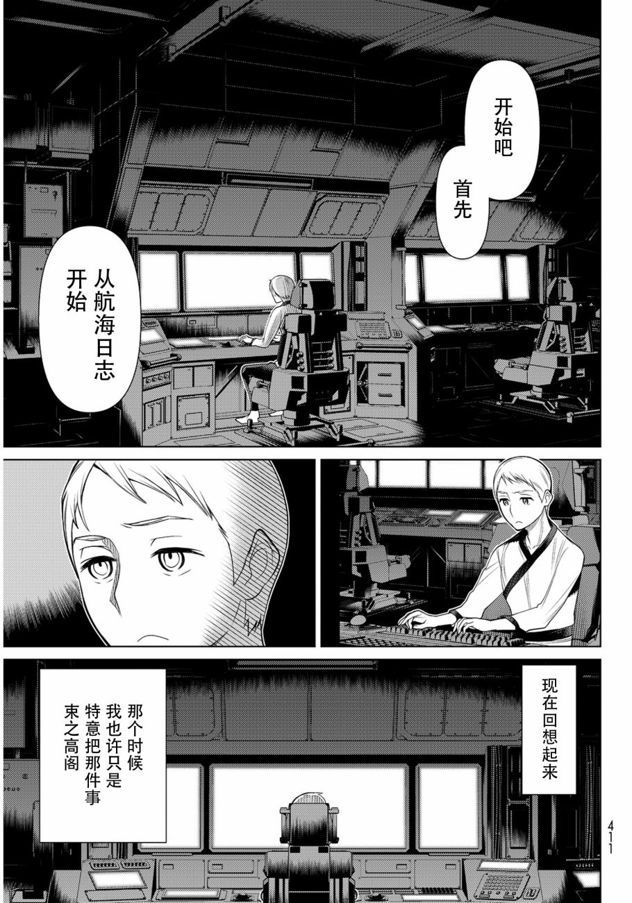 《阿瓦斯》漫画最新章节第7话免费下拉式在线观看章节第【49】张图片