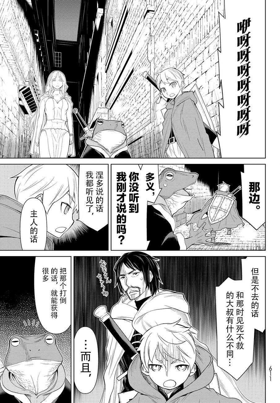 《阿瓦斯》漫画最新章节第12话免费下拉式在线观看章节第【19】张图片