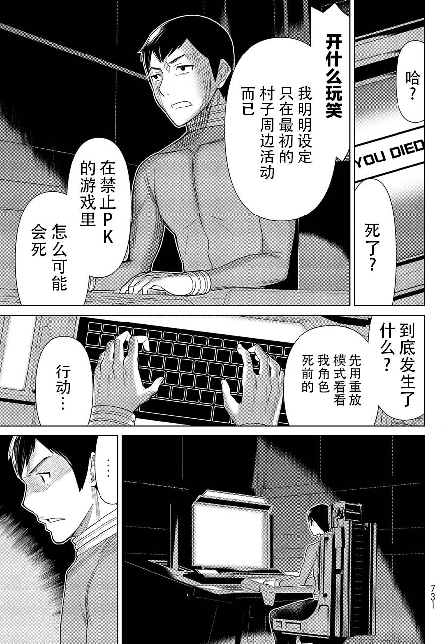 《阿瓦斯》漫画最新章节番外篇免费下拉式在线观看章节第【5】张图片