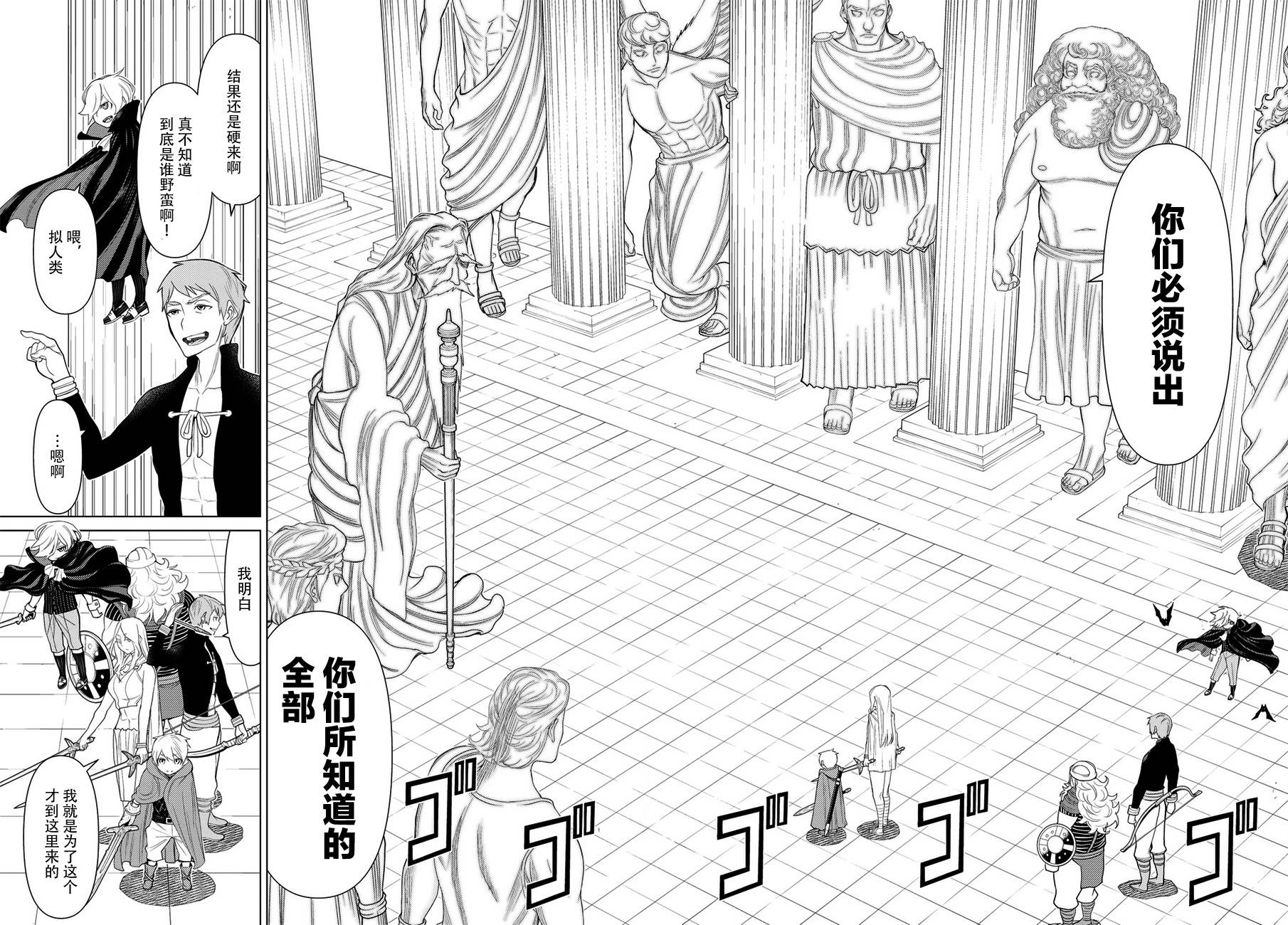 《阿瓦斯》漫画最新章节第22话免费下拉式在线观看章节第【9】张图片