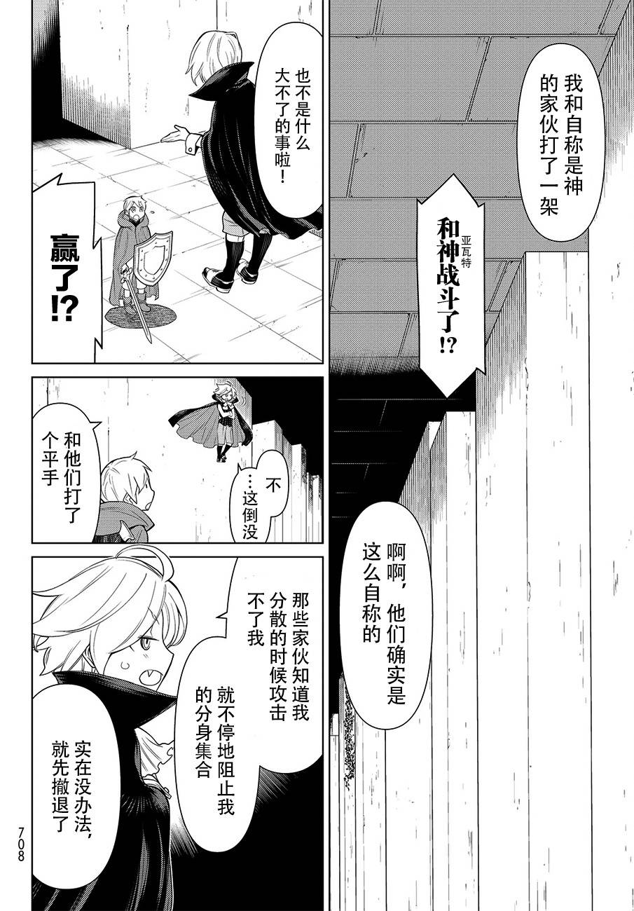 《阿瓦斯》漫画最新章节第13话免费下拉式在线观看章节第【23】张图片