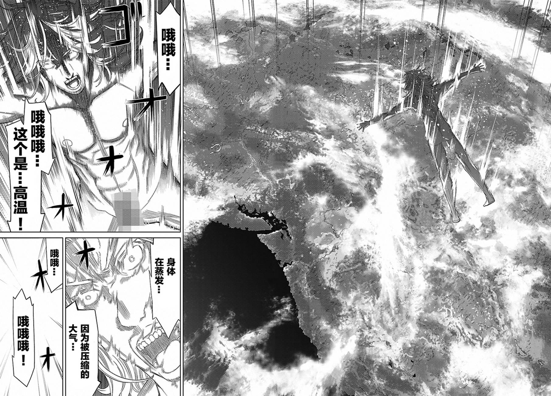 《阿瓦斯》漫画最新章节第8话免费下拉式在线观看章节第【29】张图片