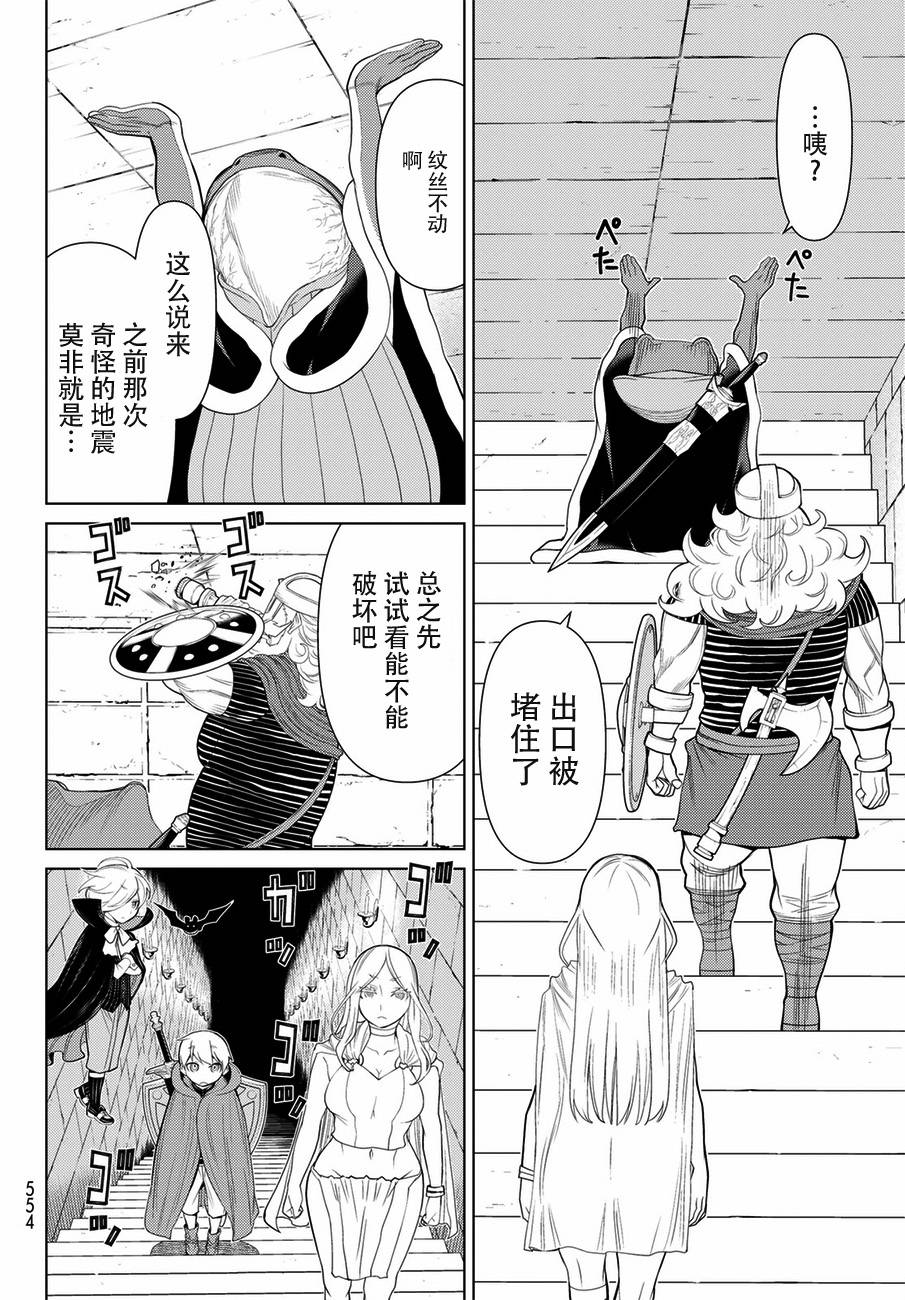 《阿瓦斯》漫画最新章节第18话免费下拉式在线观看章节第【22】张图片