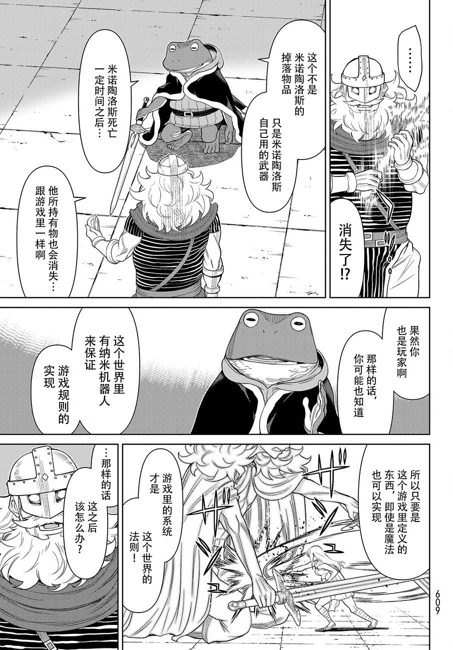 《阿瓦斯》漫画最新章节第16话免费下拉式在线观看章节第【32】张图片