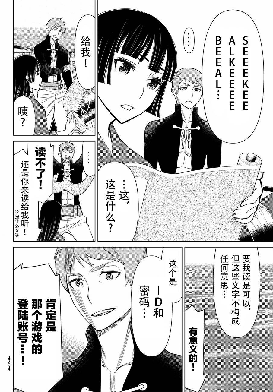 《阿瓦斯》漫画最新章节第11话免费下拉式在线观看章节第【41】张图片