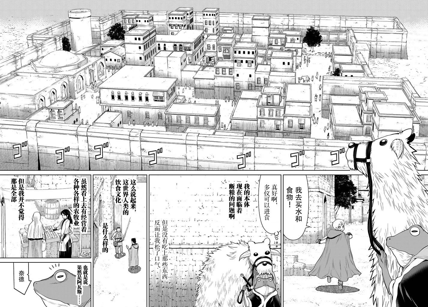 《阿瓦斯》漫画最新章节第5话免费下拉式在线观看章节第【22】张图片