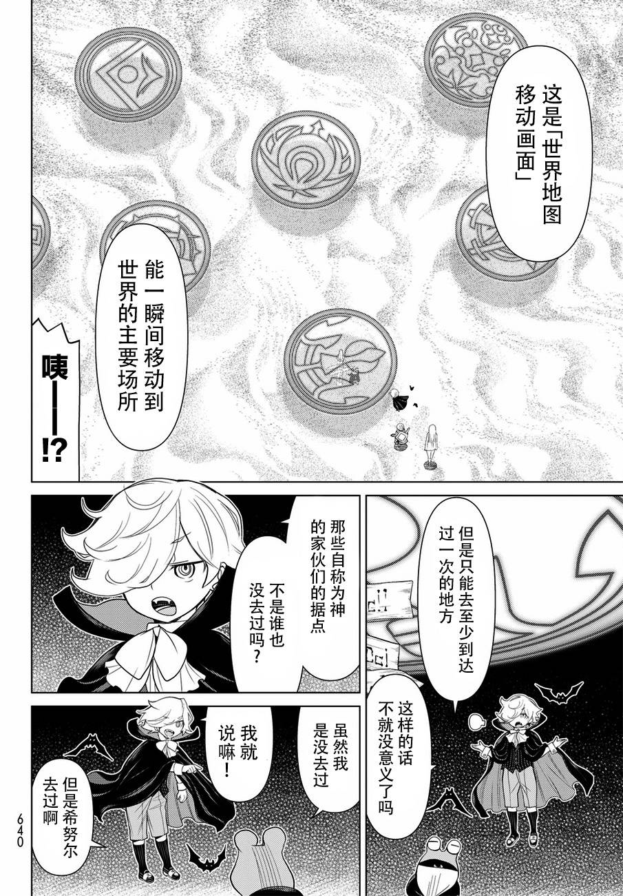 《阿瓦斯》漫画最新章节第20话免费下拉式在线观看章节第【35】张图片