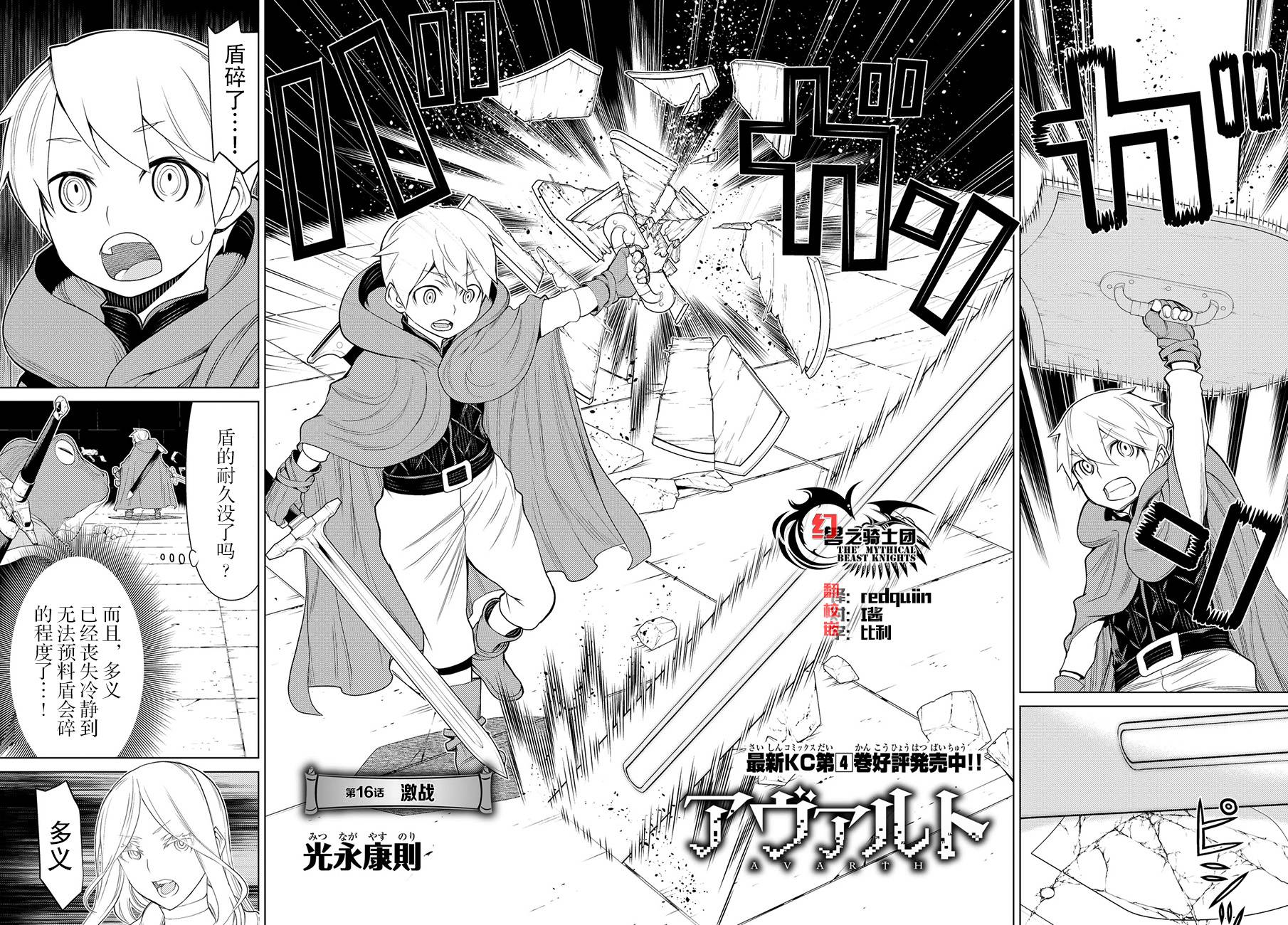 《阿瓦斯》漫画最新章节第16话免费下拉式在线观看章节第【2】张图片